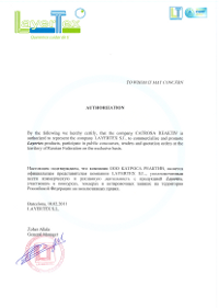authorisation